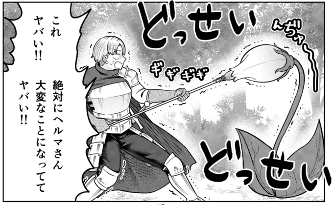 あ…あなたは…ねぶりフラワー!?
https://t.co/h6ozDiiUou

ねぶりフラワー?
ねぶりフラワー。
ねぶりフラワー再登場のチンデビ47話をご覧あれ。単行本も買ってね!
#チンチンデビルを追え 