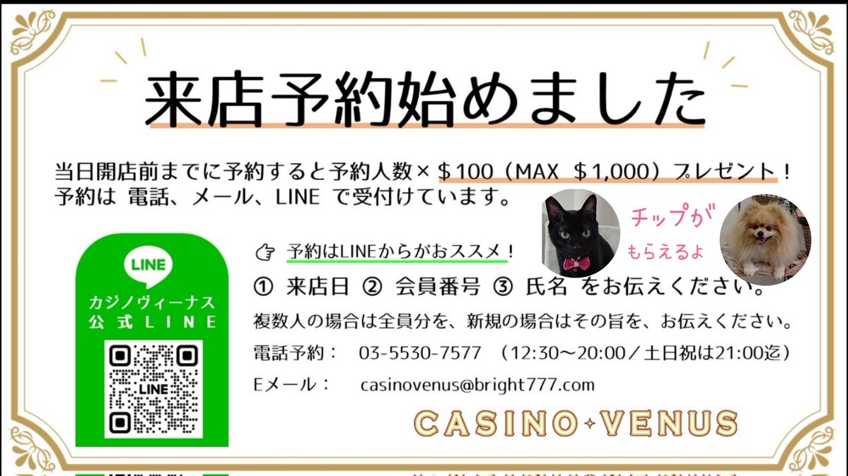 ♦️来店予約♦️ CV$100-×人数分プレゼント 【当日の13時まで】に