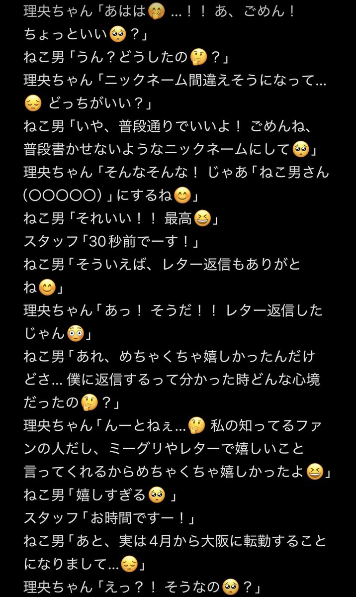 リアルサイン会お疲れ様でした！！ 本当に今まで応援してきて良かった