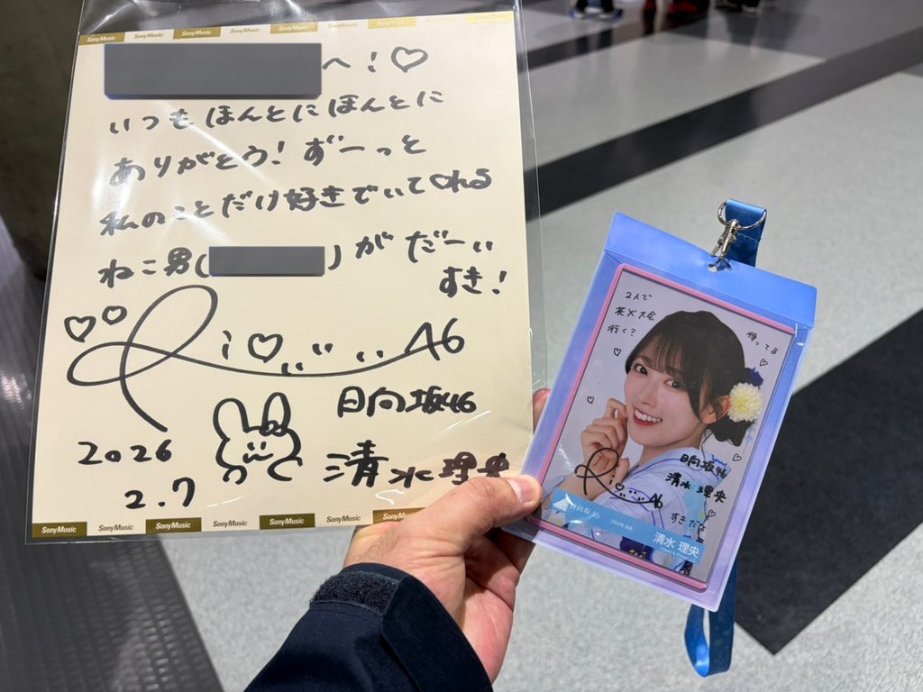 リアルサイン会お疲れ様でした！！ 本当に今まで応援してきて良かった