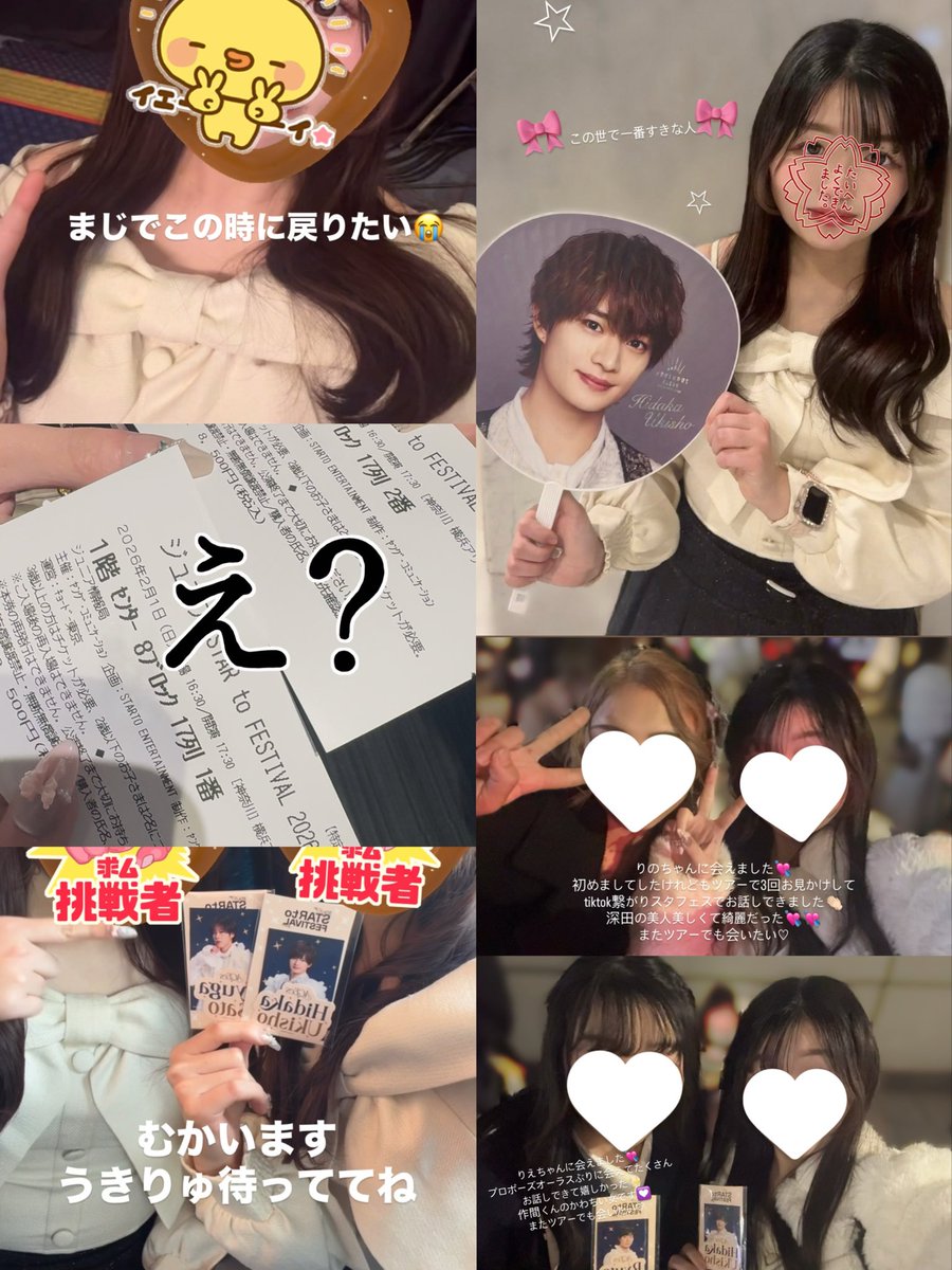 hidaee_227's tweet photo. 1週間前からやり直したい✋🏻
#STARtoFESTIVAL2026
#STARTtoFESTIVAL https://t.co/lHeYukqW2z