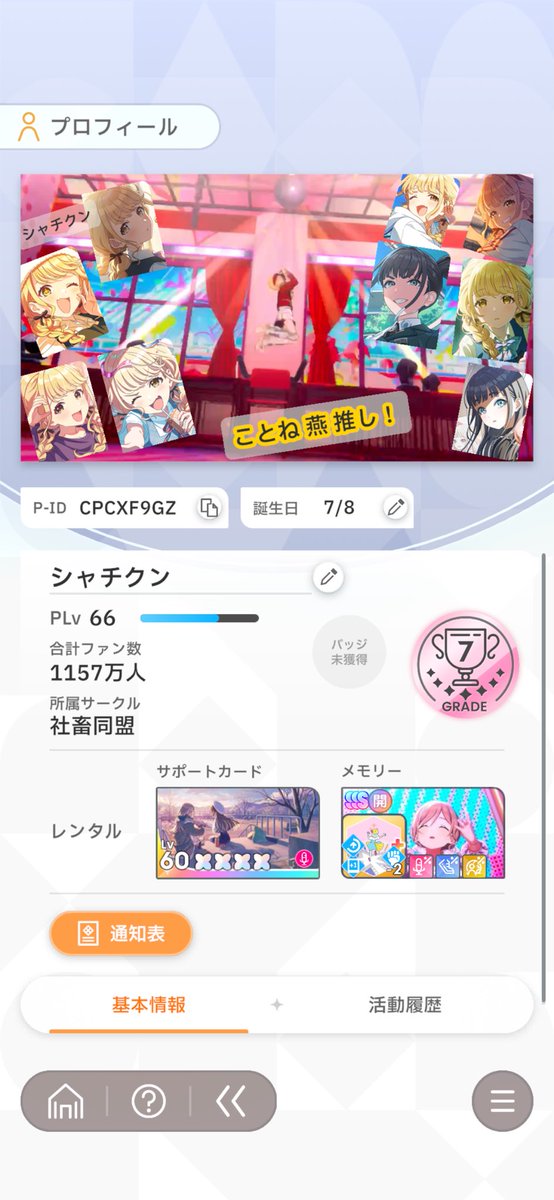シャチクン tweet media