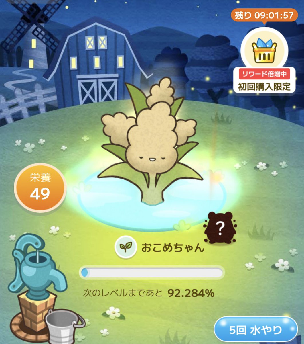 カウシェファーム