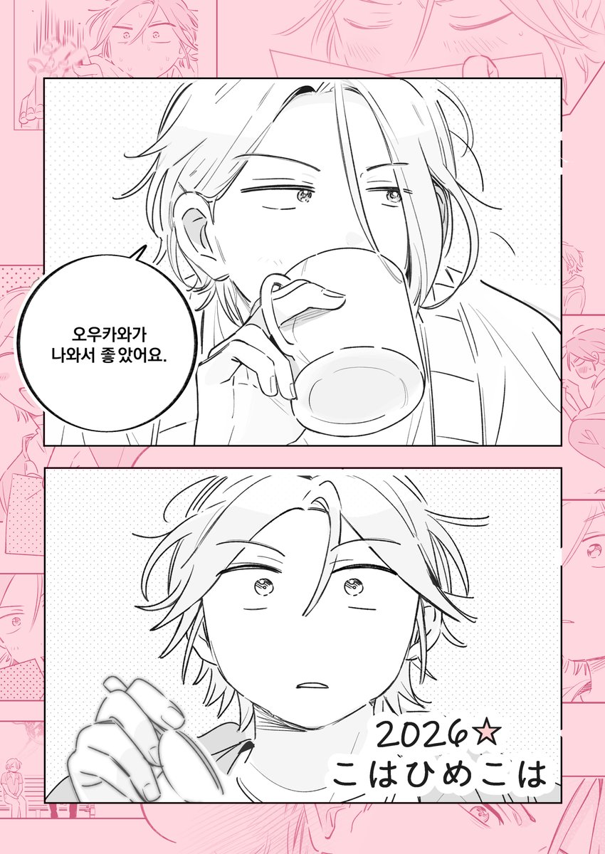 angvov00's tweet image. 코하히메코하 만화를 업로드했습니다

📎 posty.pe/vn6p4c

본문 114p 🩵🩷
즐겁게 읽어주셨으면 좋겠습니다!