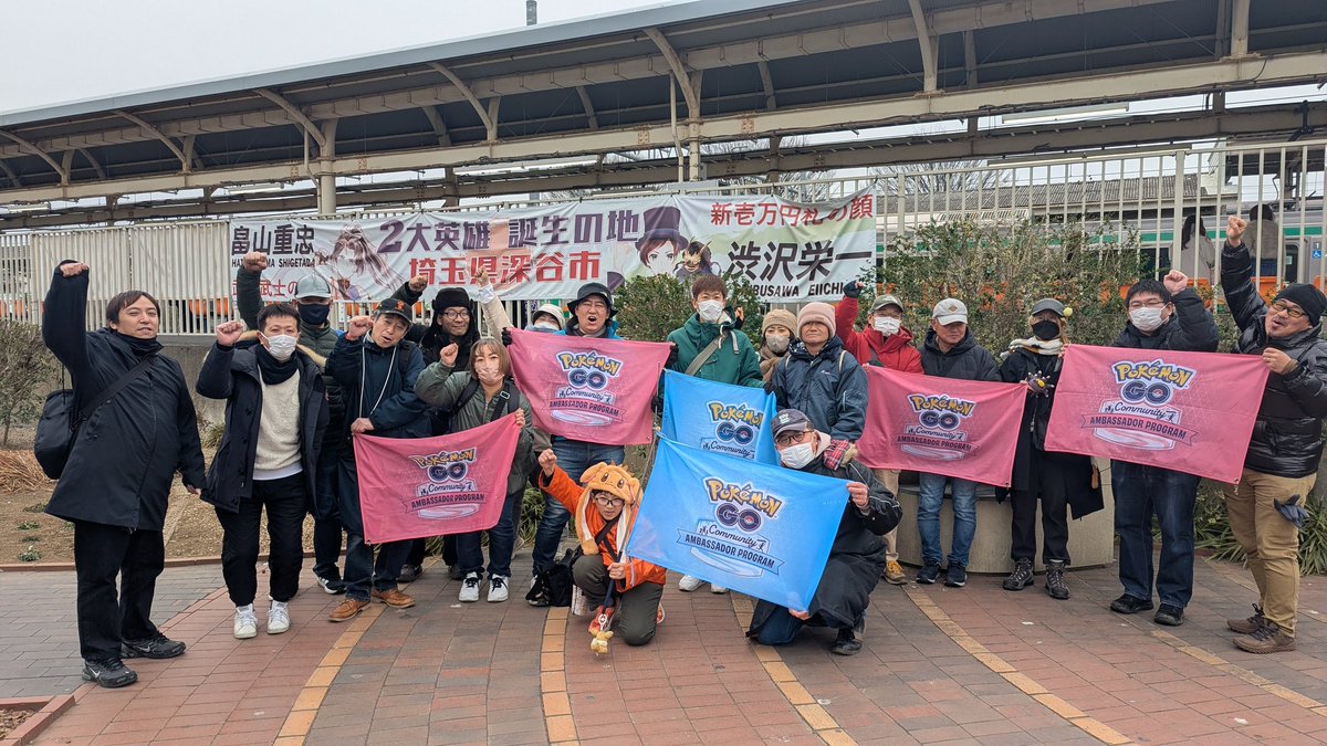 saitama_summit's tweet photo. 本日、第3回埼玉サミットを無事に開催することができました！

電車遅延や天候を考慮した縮小開催でしたが、たくさんの方の笑顔に出会うことができました😊

参加していただいた皆さんのご理解とご協力に感謝申し上げます🙇

次のサミットでまたお会いしましょう👋

#ポケモンGO
#埼玉サミット
#深谷 https://t.co/rCMlLiQVQZ
