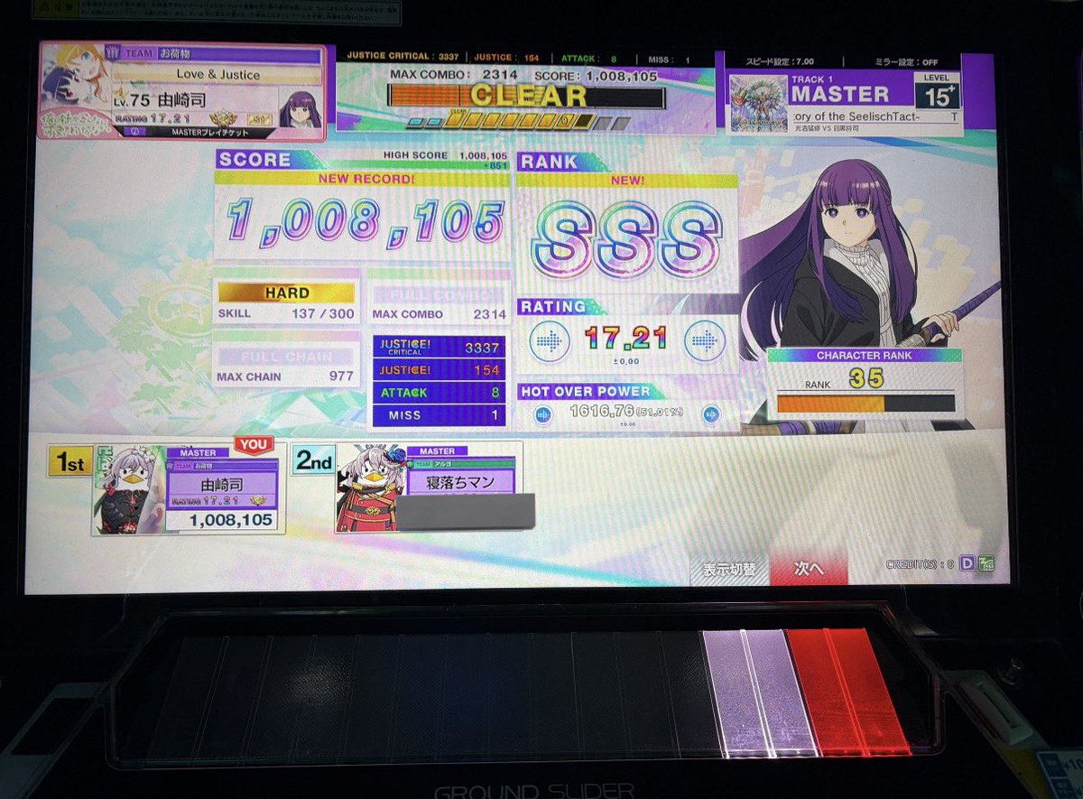 The Metaverse -First story of the SeelischTact- SSS