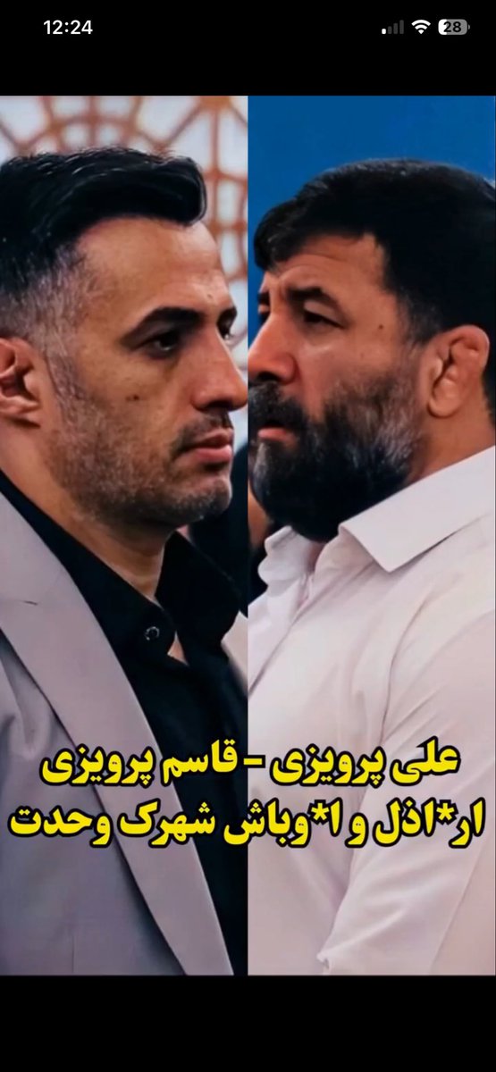 دو برادر حرامزاده و قاتل که با قمه و ساطور  دختران وپسران را سلاخی می‌کردند ، اينها باید هر چه زودتر خنثی سازی شوند 🔥

قابل توجه #گاردجاویدان_ایران ، تهران شهرک وحدت و پرديس 

#اين_آخرين_نبرده_پهلوى_برميگرده 
#انقلاب_شیروخورشید