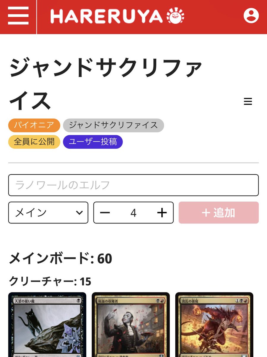 仙台休日デイリー昼の部パイオニアに参加してきました〜！ 結果は3勝