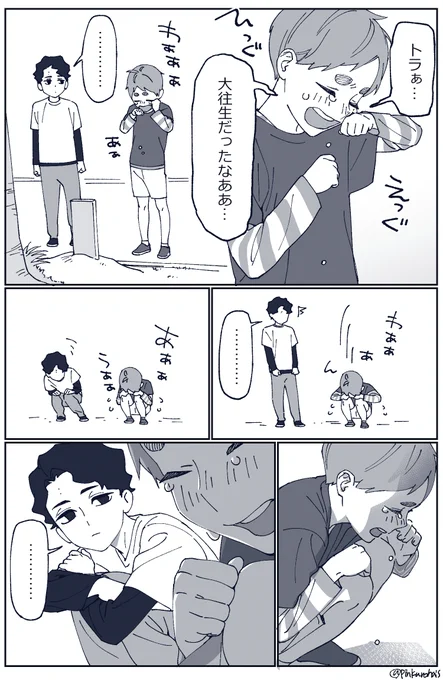 ⚠️古佐久
泣き方 