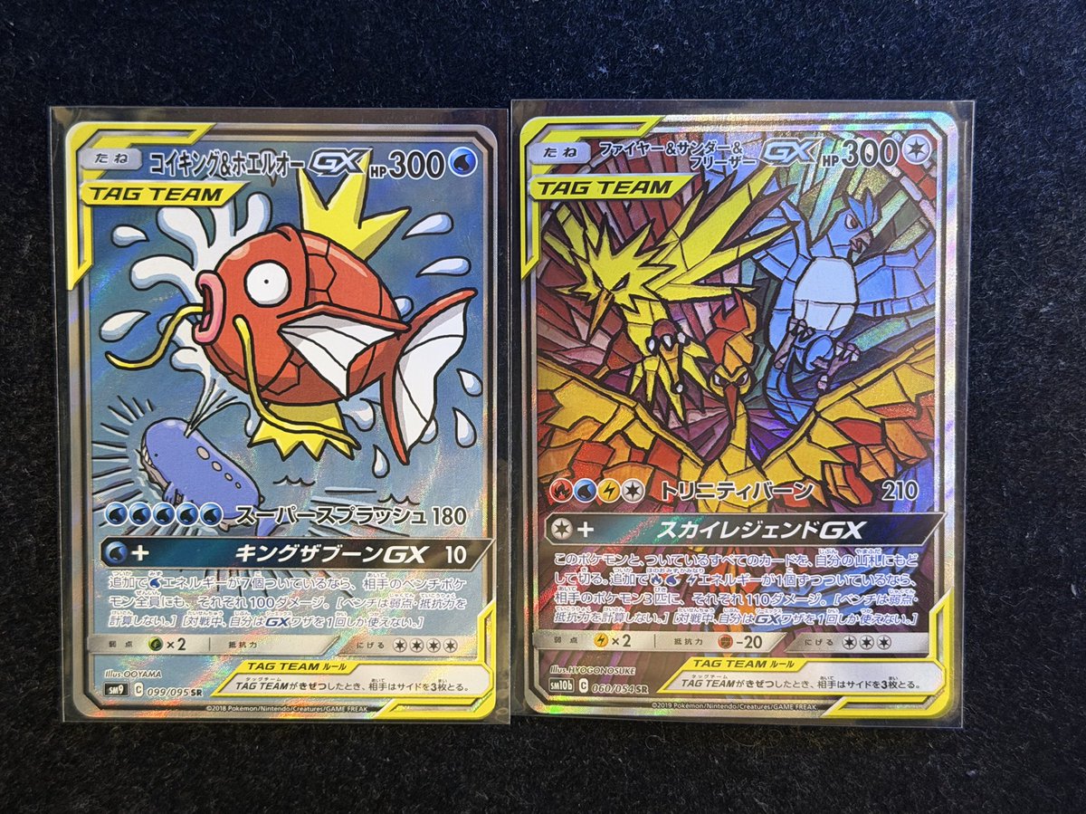 ダッグチームSA2枚入荷しました‼️ コイキング＆ホエルオーgx sa