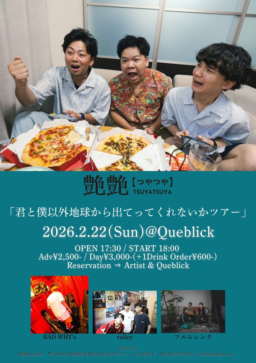 艶艶（つやつや） (@tsuyatsuya_2828) / Posts / X