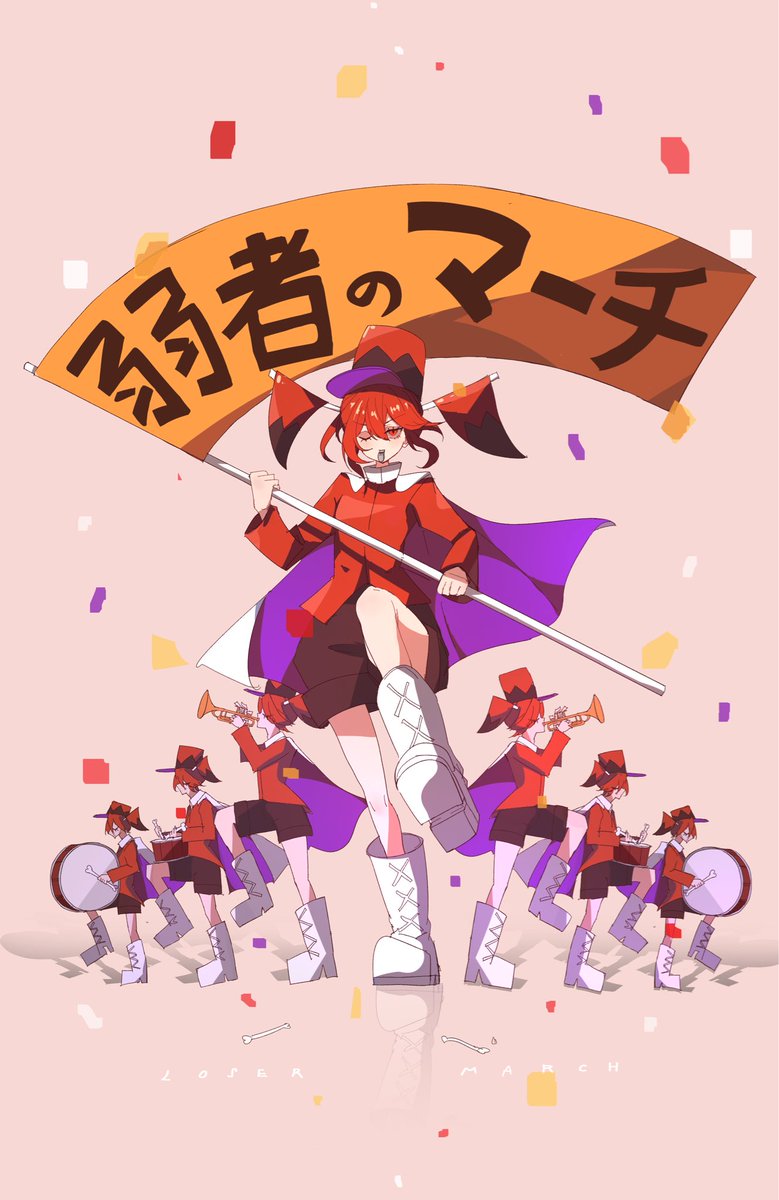 Ramie_li's tweet photo. 弱者のマーチとてもすき…
#絵いぷ
#重音テト https://t.co/VlXY5EeENe