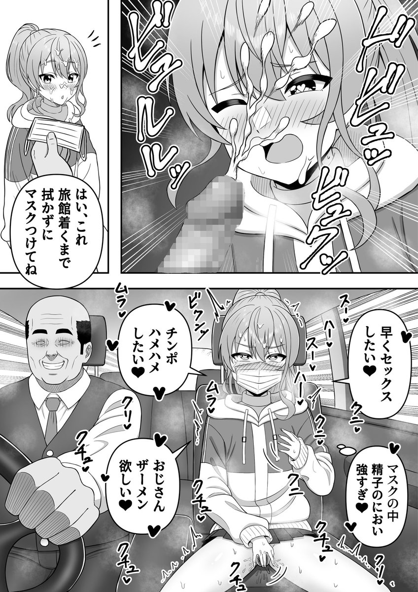 skebリクエスト
星街すいせい 飲尿 