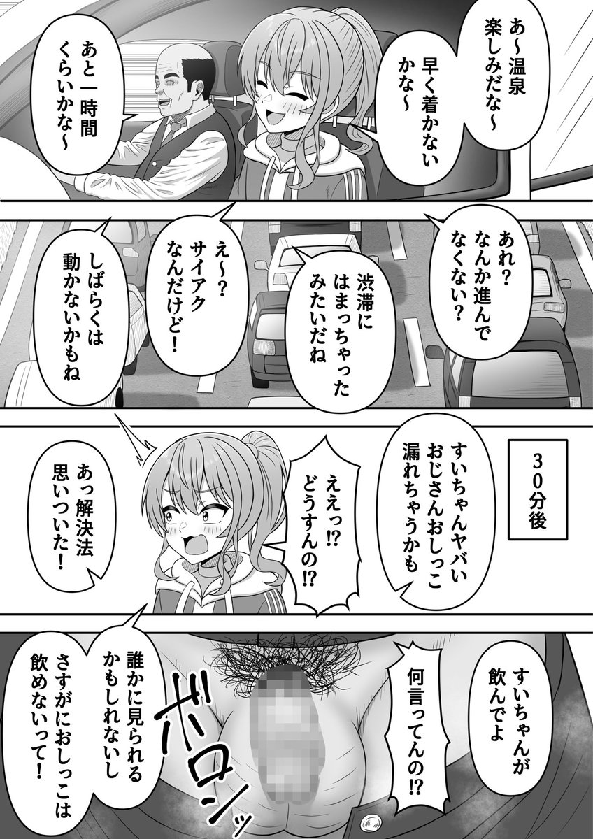 skebリクエスト
星街すいせい 飲尿 