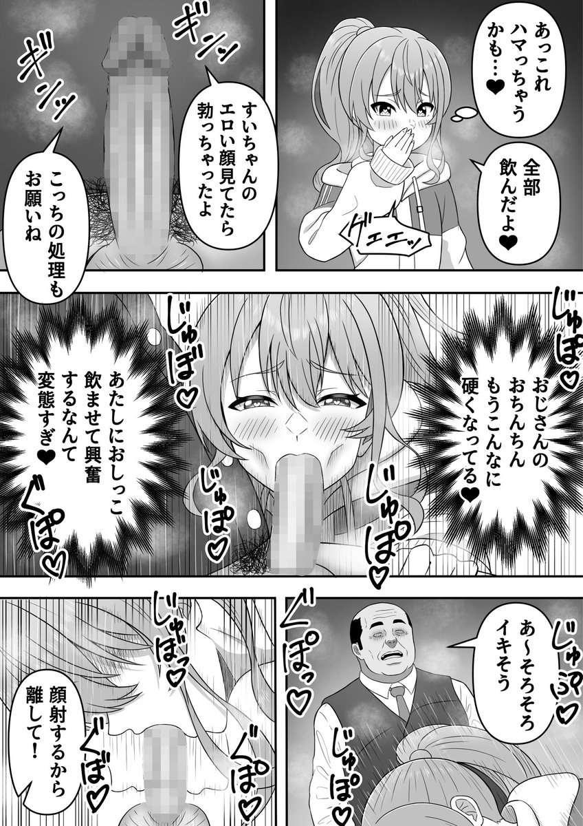 skebリクエスト
星街すいせい 飲尿 