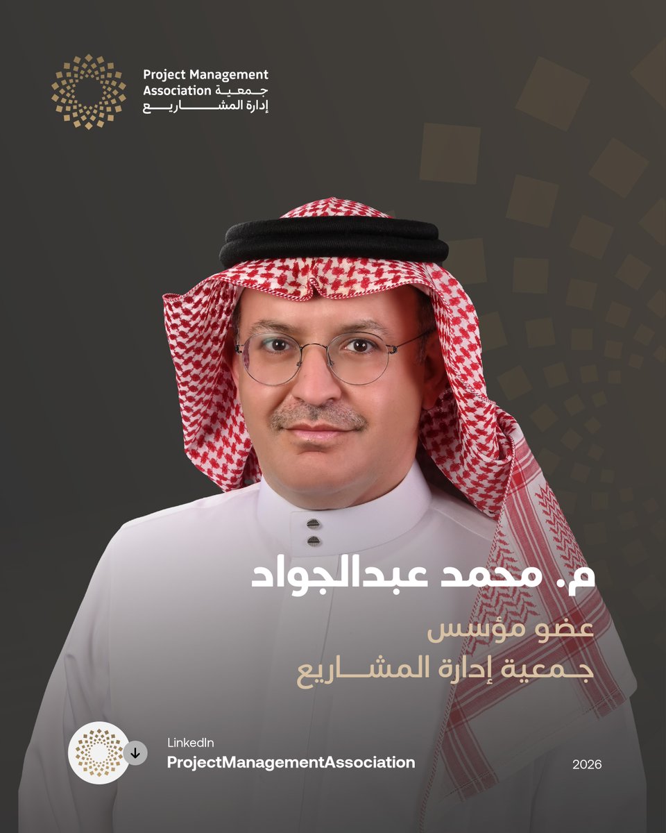 جمعية إدارة المشاريع tweet media