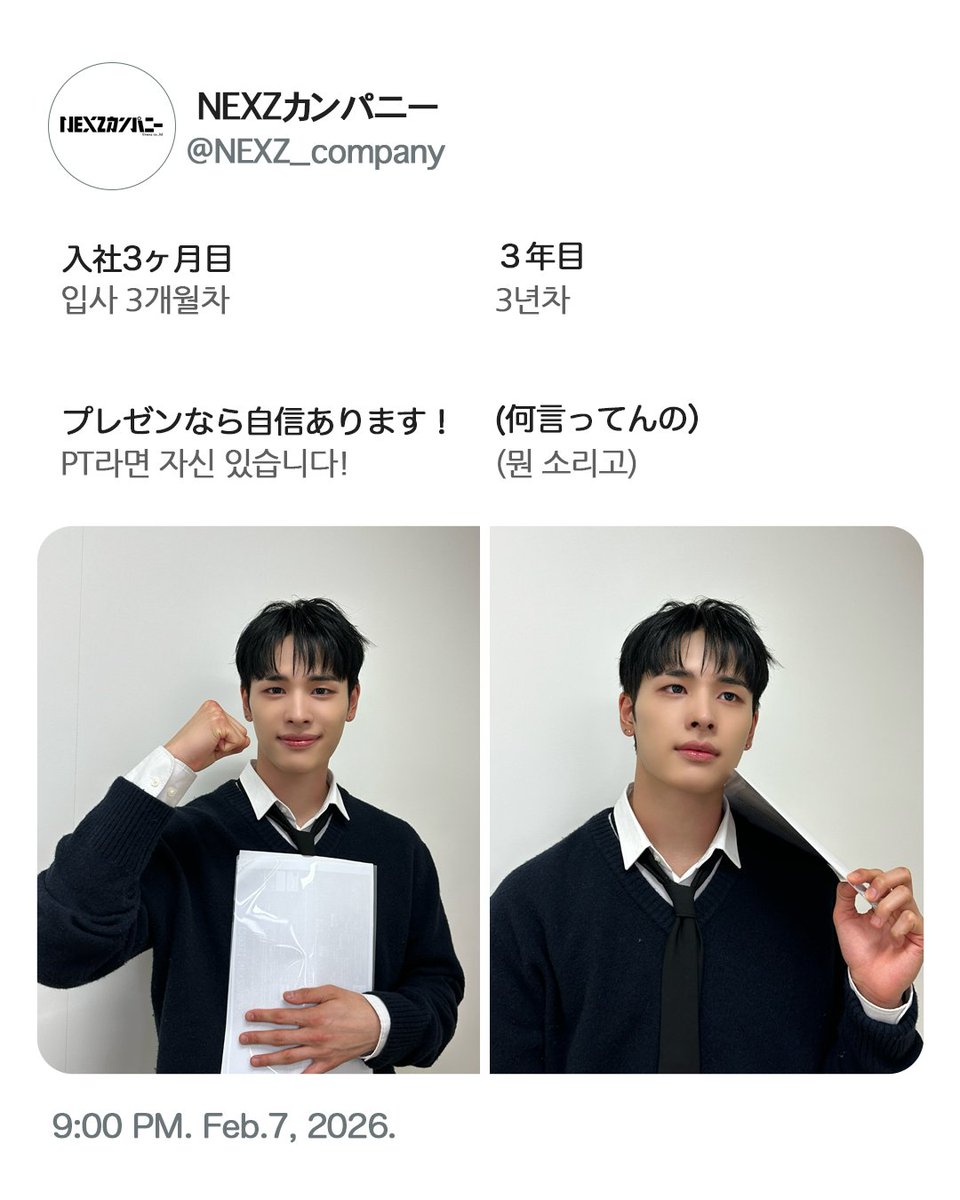 NEXZ tweet media