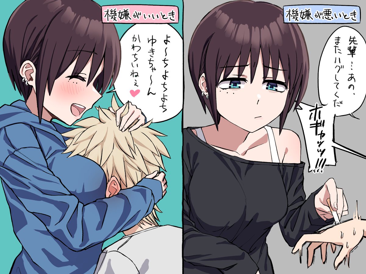 だるだるガール みさき先輩 