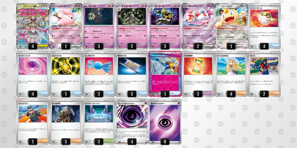 pokeca_book's tweet photo. TOP8

https://t.co/RH7wyMS1yh

🔗シティリーグ2/7【土】ベスト16デッキまとめ https://t.co/0oR3JOUofh https://t.co/H2Gbj4PejS