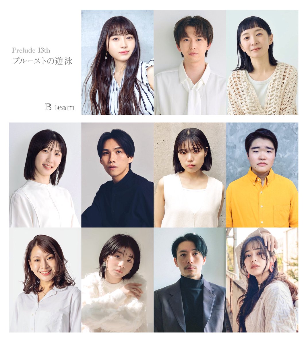 #Prelude
 #プルーストの遊泳
🎫チケット販売開始しました🎫
既に沢山のご予約をいただいているそうです。有難い注目、励みになります‼️
<廣瀬出演回>
3/26(⽊)19:00
3/27(⾦)19:00
3/28(⼟)13:30 
3/29(⽇)17:00
3/30(⽉)14:30
3/31(⽕)13:00
🔗
ticket.corich.jp/apply/428864/0…
👋お気軽にご連絡ください✉️