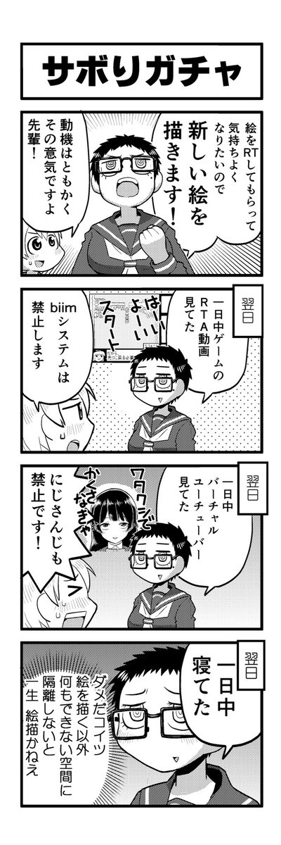 一日中動画見てて何もしなかった 