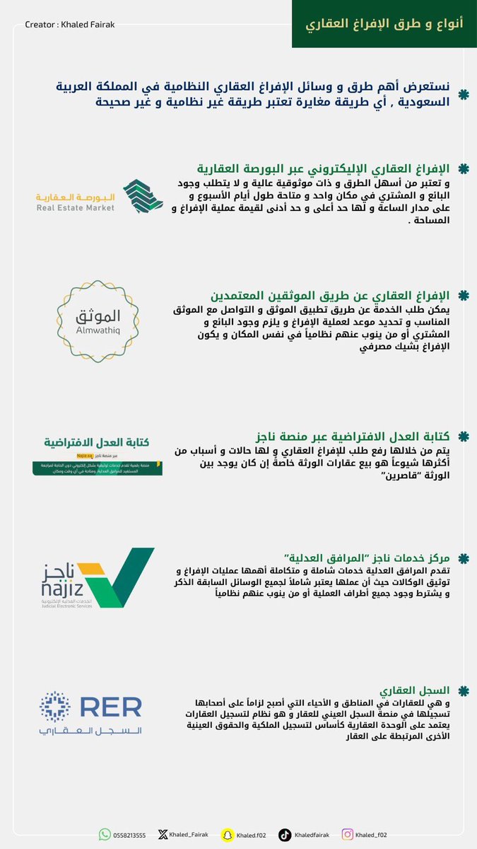 المحامي / موسى بن محمد الهيجان tweet media