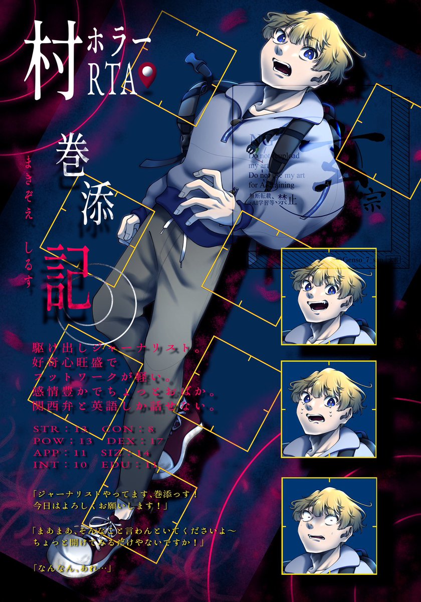 初めてTRPG回ります！！
仲間を巻き添えにするジャーナリストです