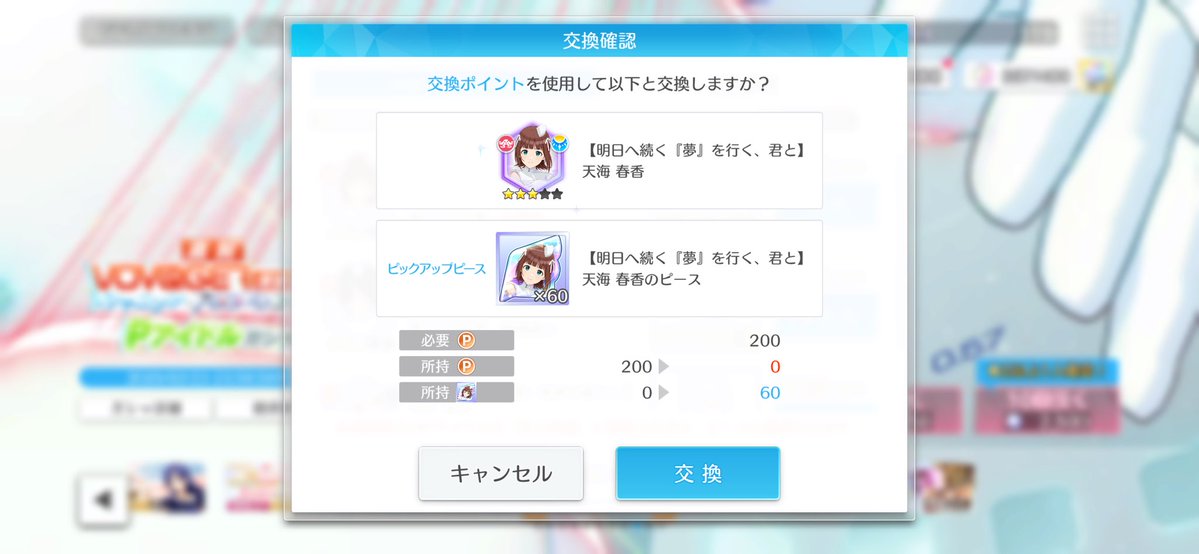 Healnotes's tweet image. 待たせたね、春香