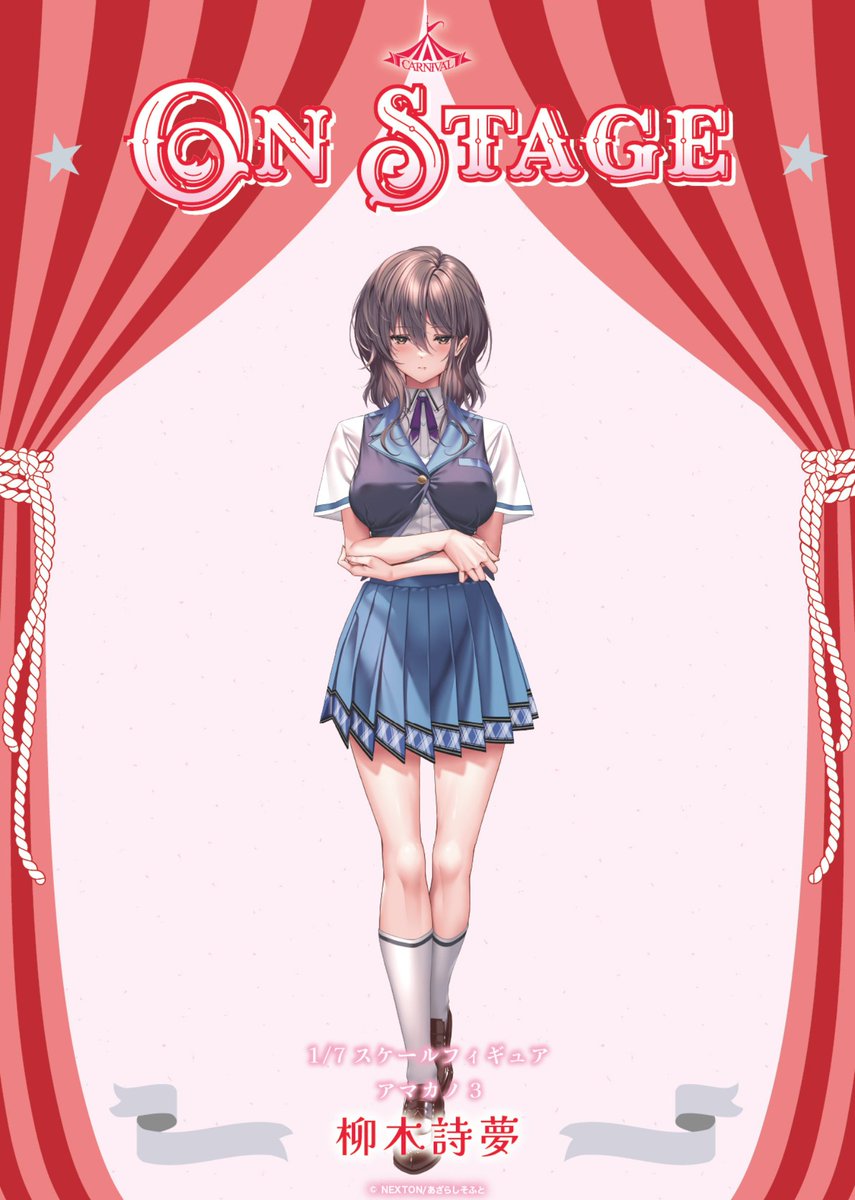 🎩『アマカノ3』より🌹 👑 フィギュア化投票にて第1位に輝いた