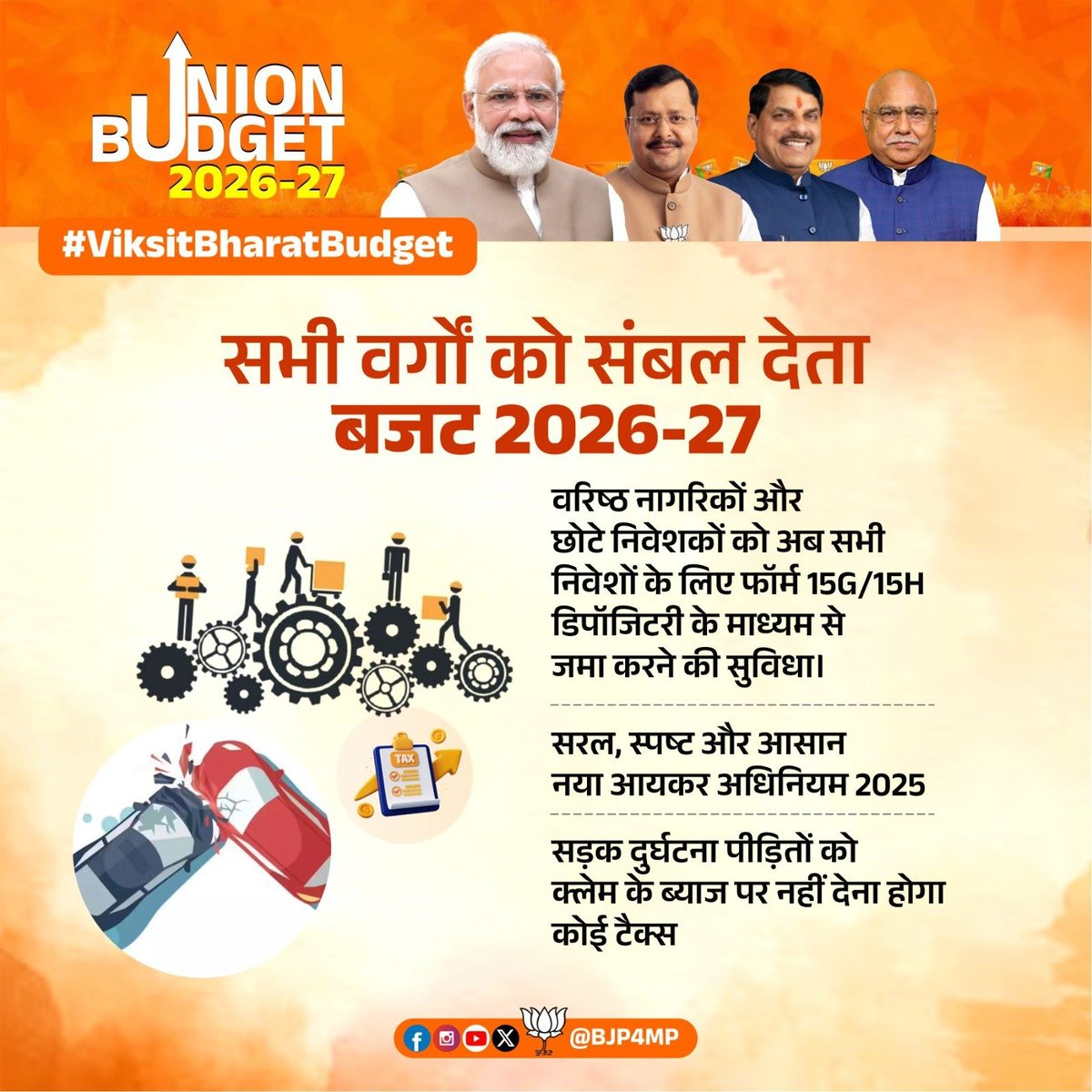 "मध्यम वर्ग को सशक्त करता बजट"

वरिष्ठ नागरिकों व छोटे निवेशकों के लिए प्रक्रियाओं का हुआ सरलीकरण, नया आयकर अधिनियम 2025 और सड़क दुर्घटना पीड़ितों को क्लेम राशि पर लगने वाले टैक्स से पूर्णतः मुक्ति।

#ViksitBharatBudget