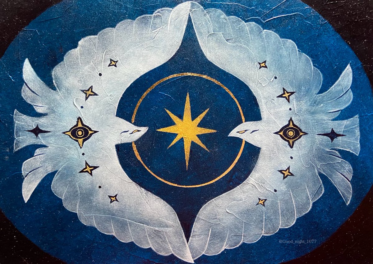 星、照察す