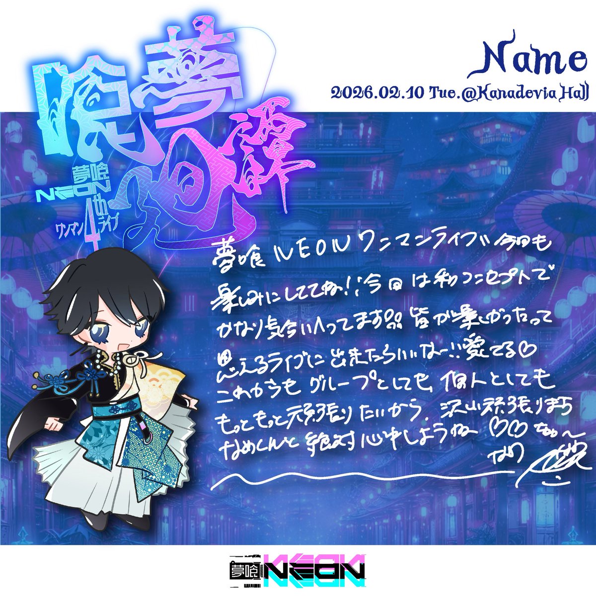 yumeneo_info's tweet photo. ◤￣￣￣￣￣￣￣￣￣￣￣￣￣◥
                   喰夢廻譚
 夢喰NEON 4th ワンマンライブ
◣＿＿＿＿＿＿＿＿＿＿＿＿＿◢

　　　　　𝟮𝟬𝟮𝟲.𝟬𝟮.𝟭𝟬
             @𝗞𝗮𝗻𝗮𝗱𝗲𝘃𝗶𝗮 𝗛𝗮𝗹𝗹

　　　＼　あと3️⃣日❗️ ／

💙なめ@nameko_kingdom 
🧡しょうた@shot4_kr 
　　　　　　　よりメッセージ📨
