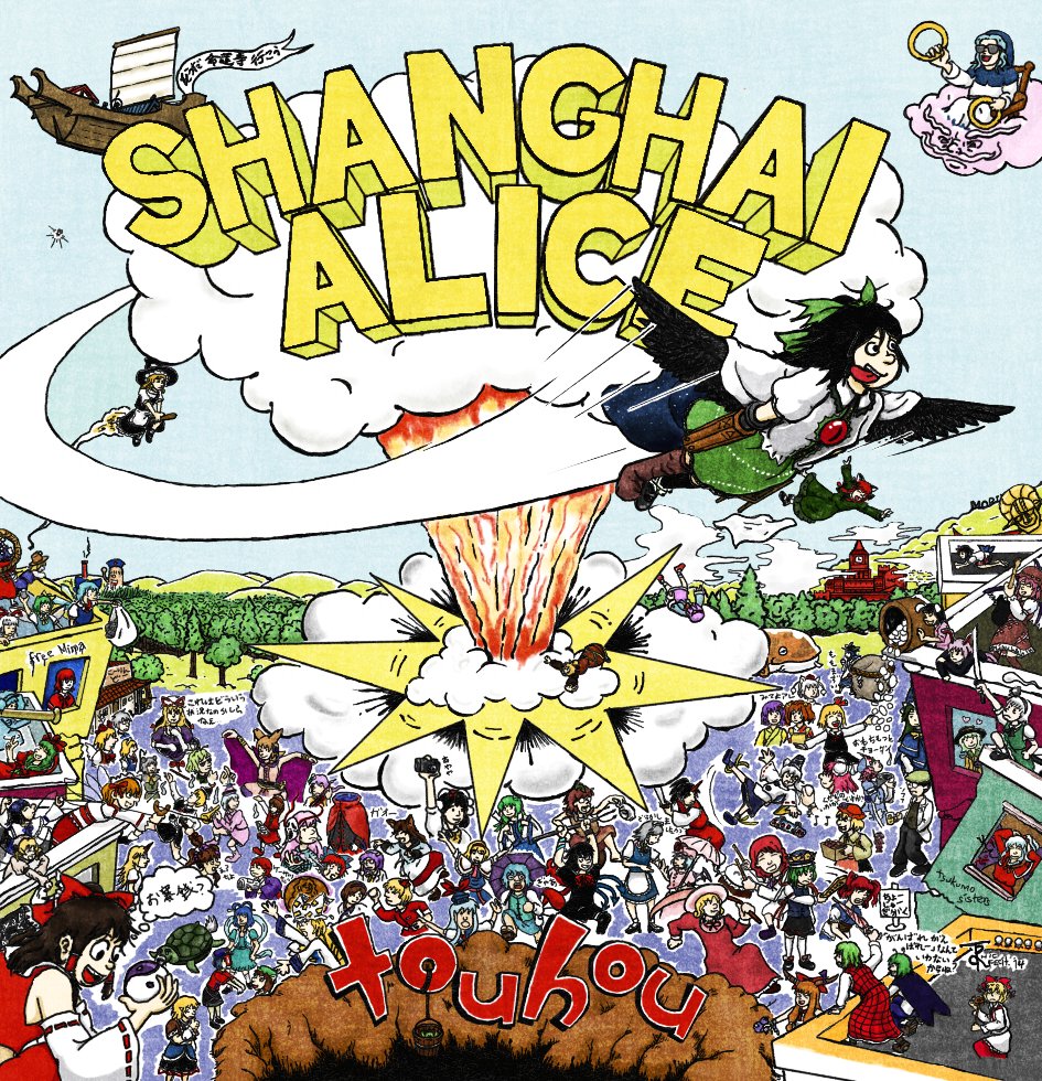 Dookie

#東方Project
#過去絵