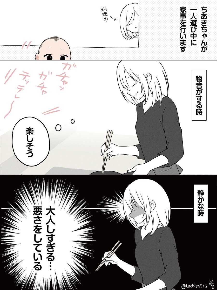 tochisa513's tweet photo. 育児日記
静かな時が怖い https://t.co/RTMbmSxW2Y