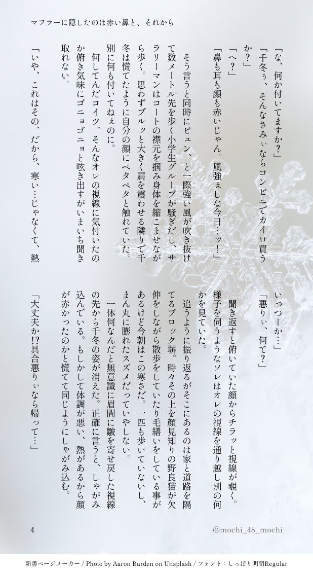 mochi_48_mochi's tweet photo. #ひらいて赤ブー
東🗼リ🏍️ン🗼ャ🏍️ズ

場🐺圭💙×松🩵千❄️
【笑って泣いて愛羅武勇】

末永く開催をお願いします🐈‍⬛🐾

(RP集計の為、是非ともご協力頂ければ幸いです🥹🙏✨)

🧣のお話
付き合ってないし何ならまだ自覚すらしてない二人😌

(4/6) https://t.co/w9GuhVovZW
