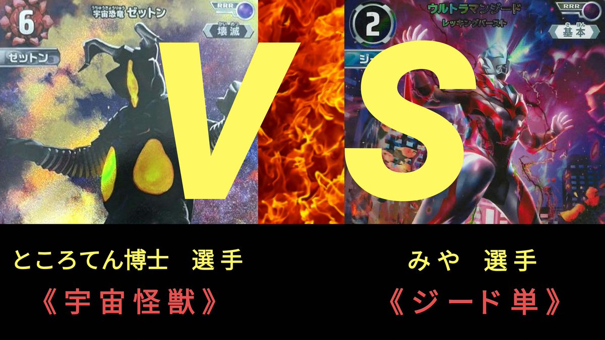 ウルトラマンカードゲーム ギャラクシーカップ ウルトラマンジード