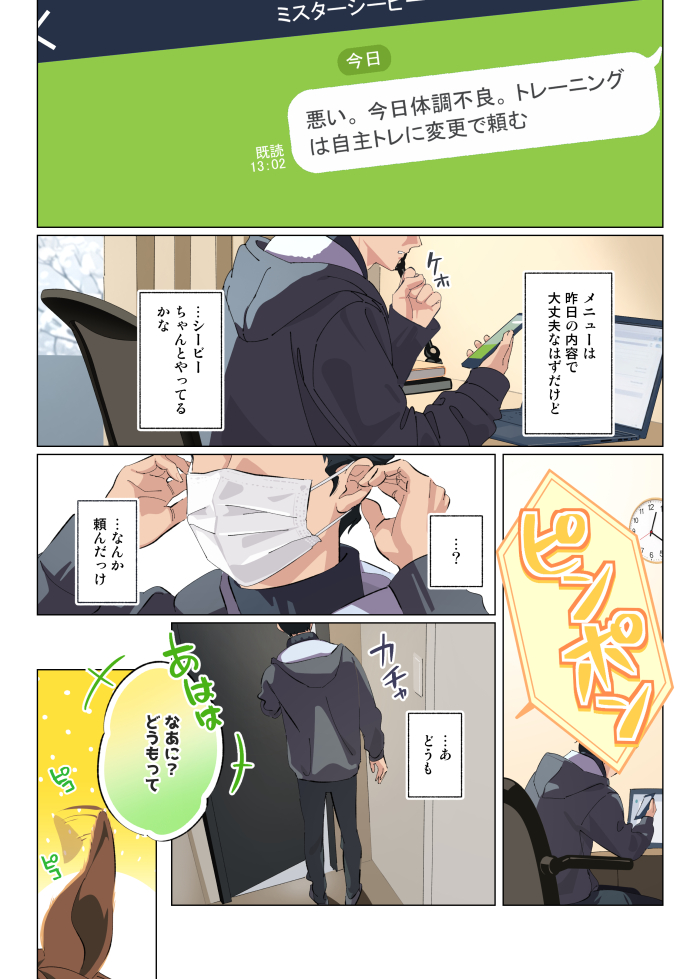 taromarunnn's tweet photo. 千一夜CB トレーナーが風邪ひいた https://t.co/wTQ3PVE2S0
