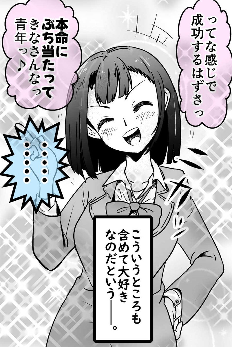 告白の練習していたら「本人」に聞かれた 3/3
https://t.co/AbvQnSX9h9 