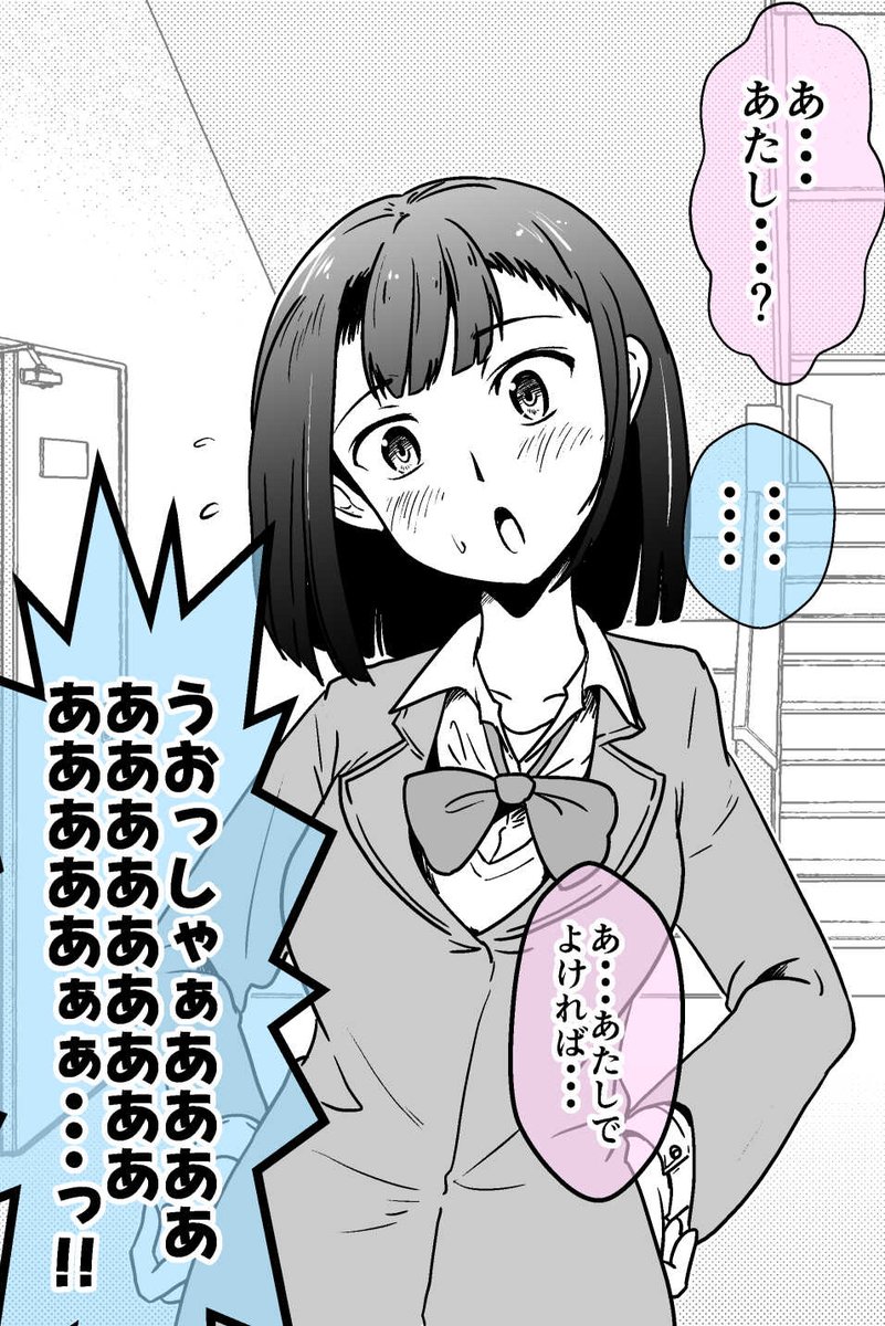 告白の練習していたら「本人」に聞かれた 3/3
https://t.co/AbvQnSX9h9 