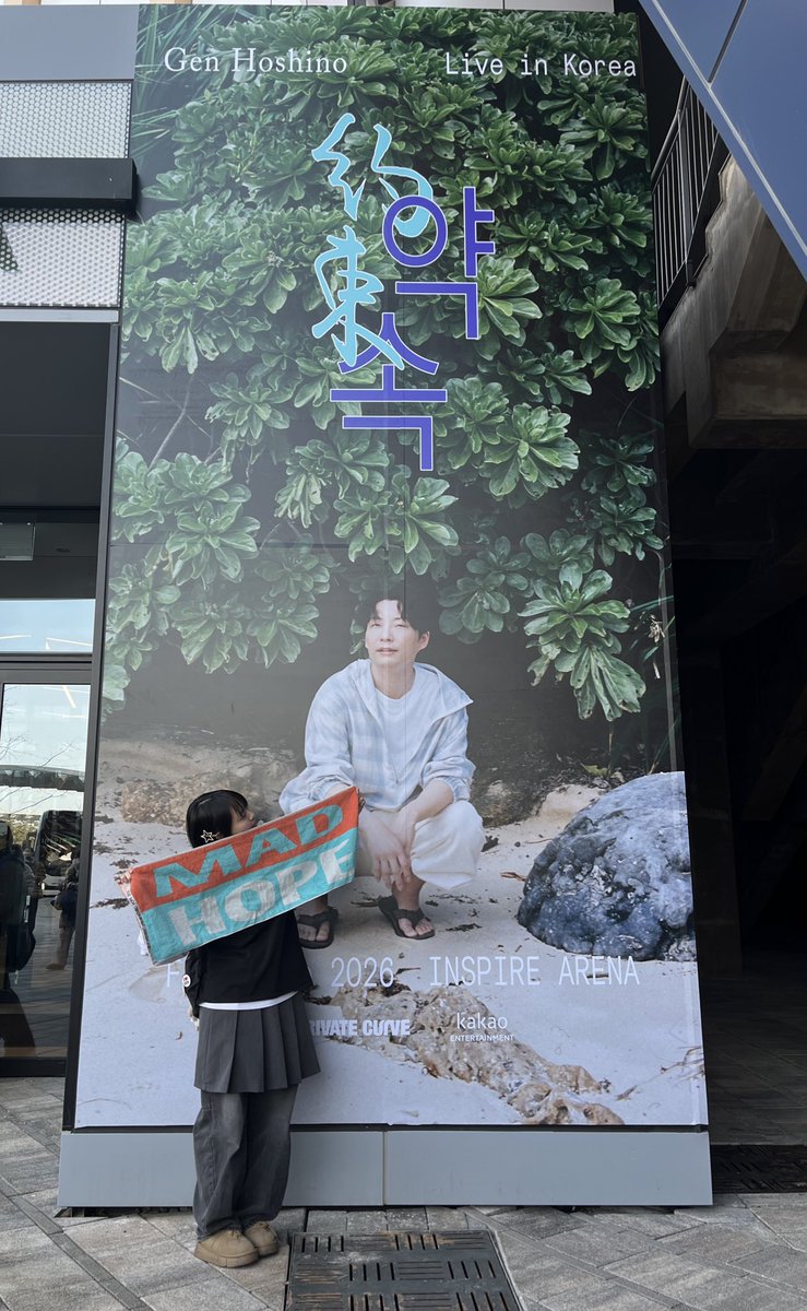 H0c7Z4's tweet photo. 너무나도 행복했던 2월 6일! ॰｡ཻ✩
절대로 잊을 수 없는 추억을 다시 한 번 만들어주어서
한국의 팬들과 나누었던 약속을 지키러 와주어서
정말로, 진심으로 고마웠어요!
겐상과 우리 모두가 하나로 이어진 그 시간을 추억하며
다시 한 번 더 만나게 될 그날을 기다릴게요 ♡ 

#호시노겐_약속 https://t.co/x0T7oIOPkq