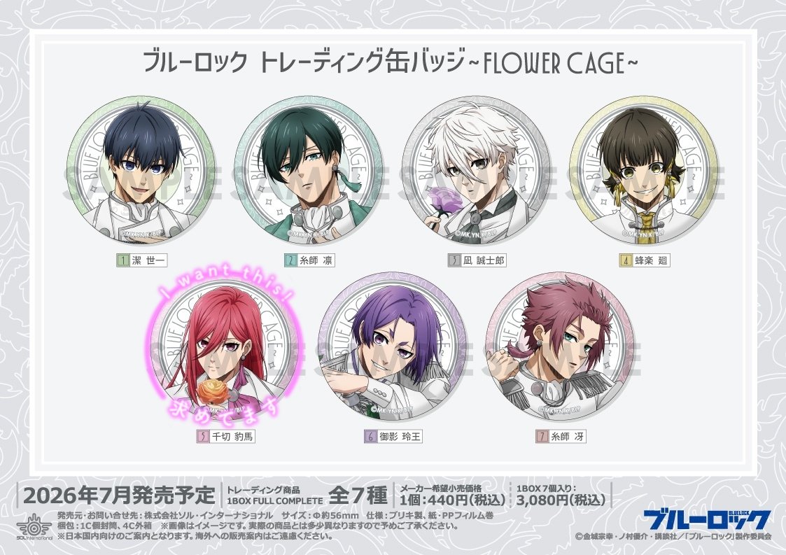 rinrin_chibi's tweet photo. 【交換・譲渡】ブルーロック ブルロ Flower Cage アクリルスタンド

譲:
潔(特典付き)1点

求:
同種(特典付き) 千切、凪、凛
異種 画像2.3缶バッジ千切5点(1〜4点＋差額も可能)
定価＋送料

■1セット予約予定。
■郵送でのお取引。
■譲渡の際お支払いはゆうちょ振込のみ。 https://t.co/EEatUxmYDg