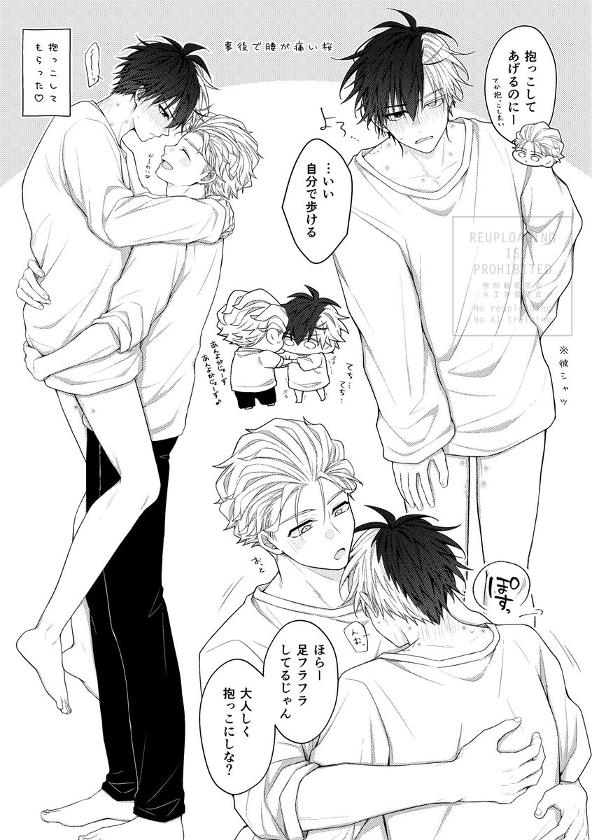 事後抱っこ🍅🌸umsk