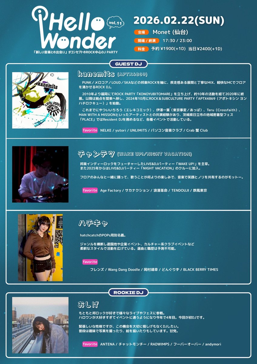 えどん tweet media