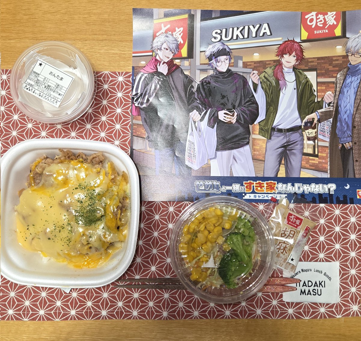 copanda0217's tweet photo. #すき家せめ4コラボ 
息子が欲しがってた葛葉が出て良かった～✨
もう1回買ってコンプ出来ないかなwww https://t.co/c51oi2TJsO