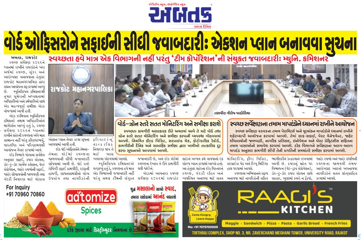 abtakmediahouse's tweet image. #wardoffice #swach #rmc #rajkotnews #meeting 
@smartcityrajkot @TusharSumeraIAS