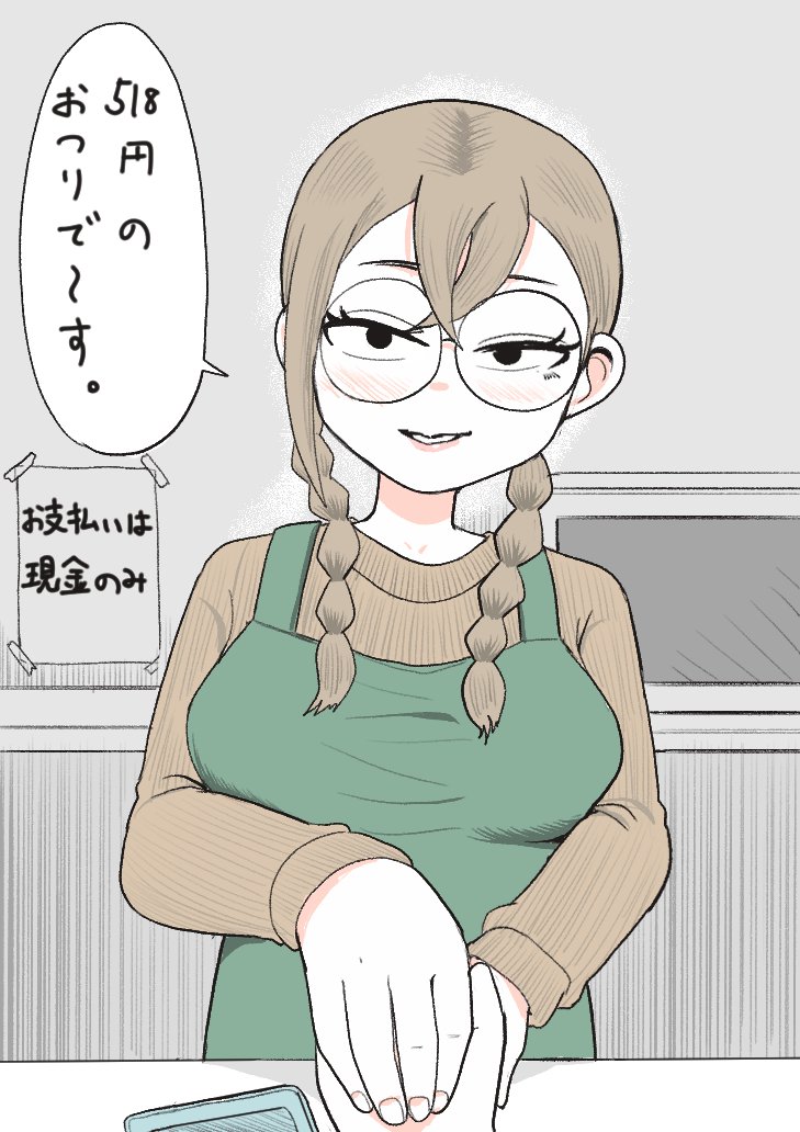 この子を雇ってから、なぜか売り上げが倍増した