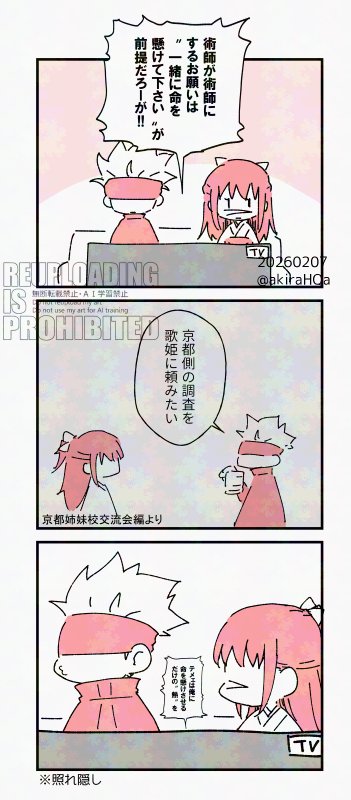 呪アニ53話の秤パイセンのアレ 