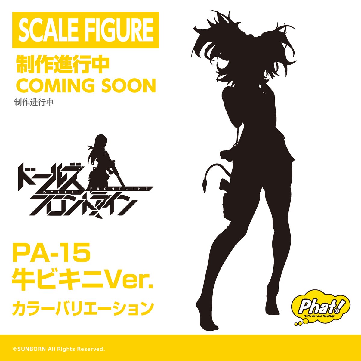 ドールズフロントライン pa-15 FIG PA-15 牛ビキニVer ドールズ