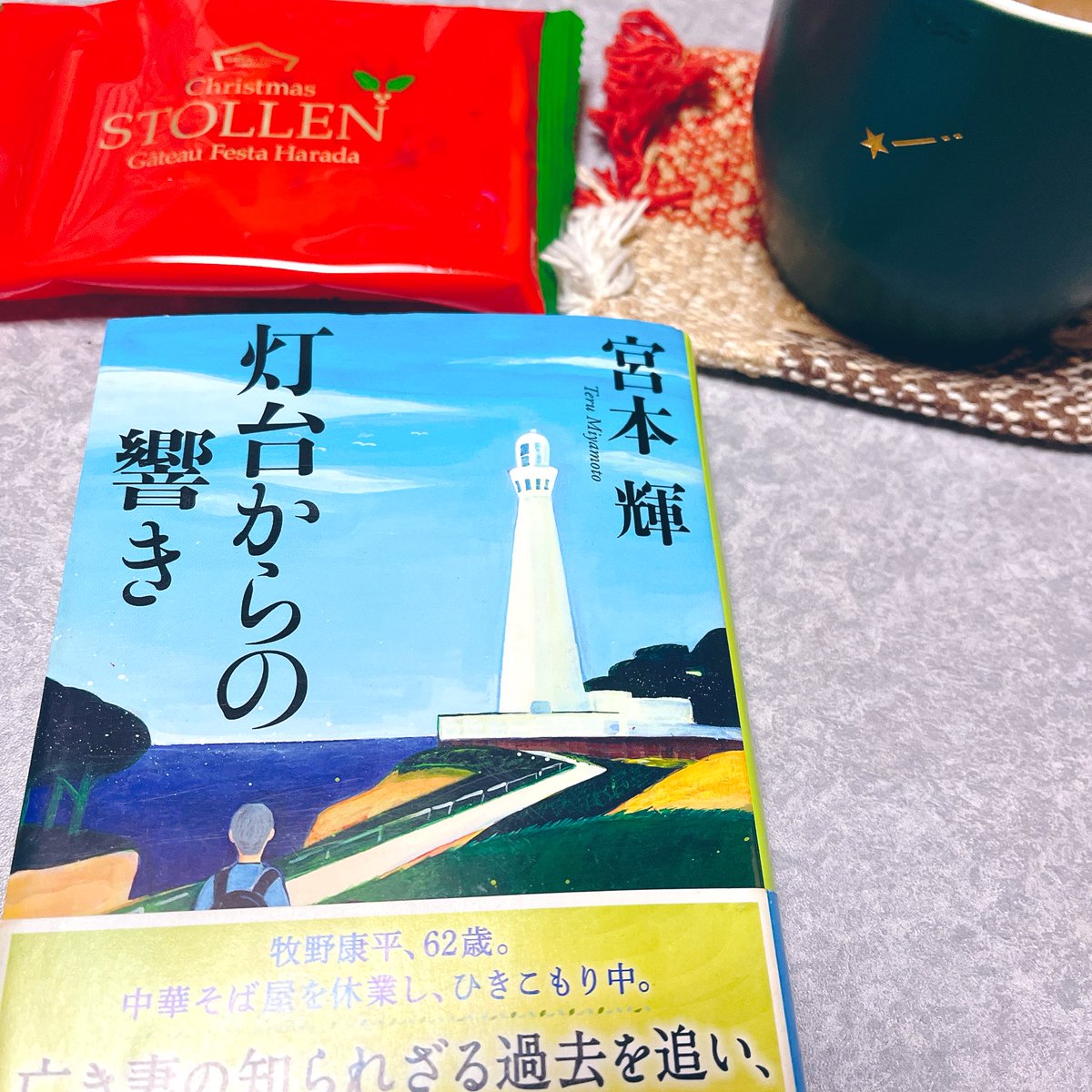 pomko_ob's tweet photo. 宮本輝氏の書く家族の話が好き。
出てくる人物それぞれに温かさがあってとても良かった。 https://t.co/YPQcSlK3b3