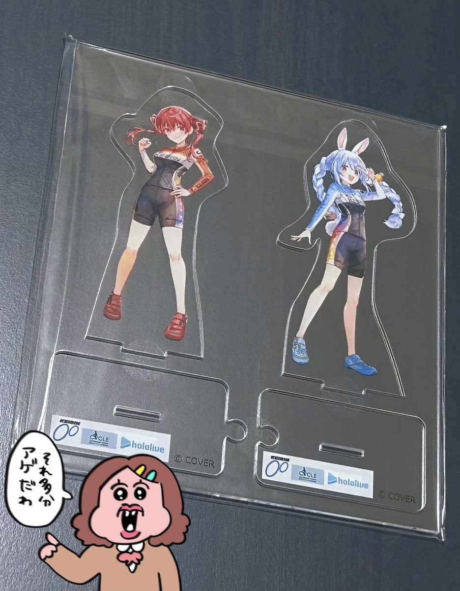 船長とぺこらが担当していた競輪コラボのアクスタ当選して滅👼🏻 #ぺこ